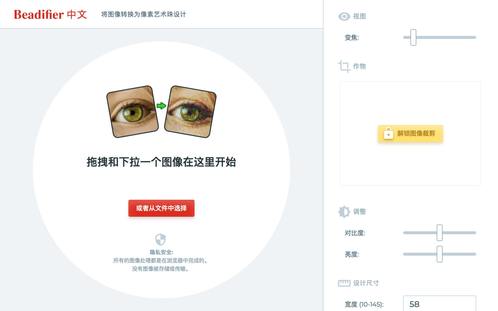 Beadifier gallery image