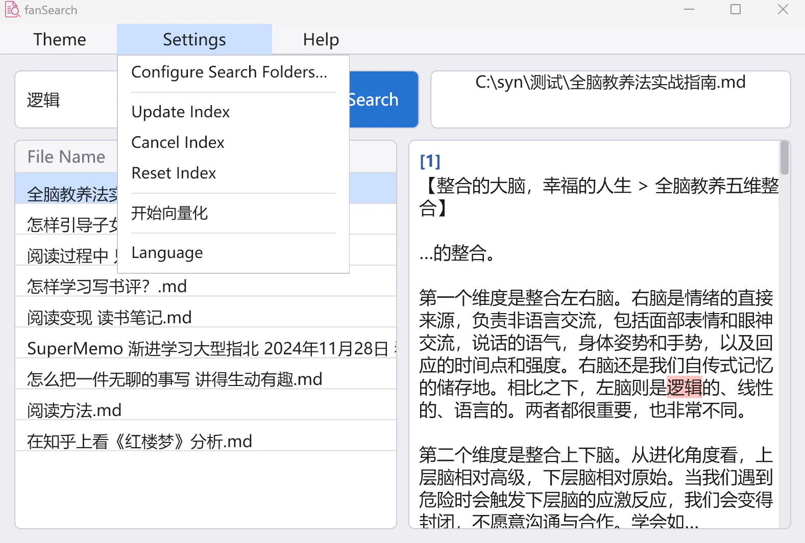 fanSearch — full text Search APP gallery image