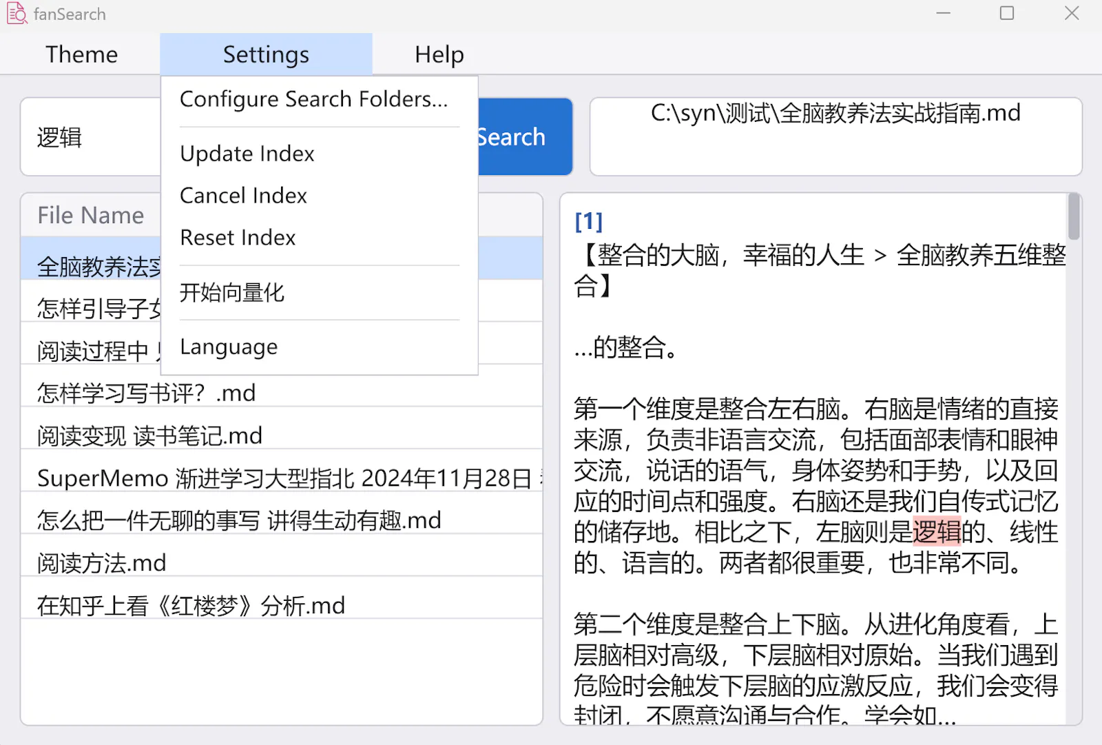 fanSearch — full text Search APP screenshot 6