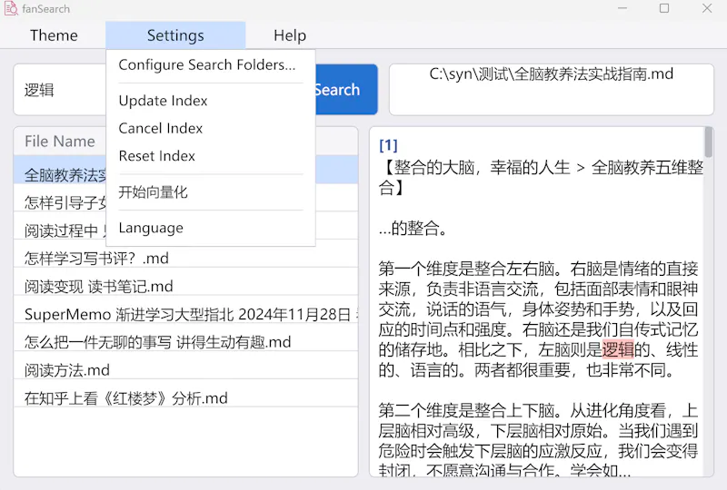 fanSearch — full text Search APP screenshot 6