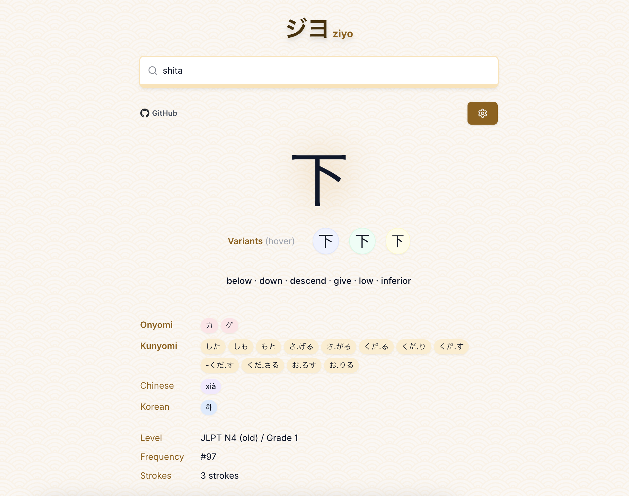 Ziyo screenshot 3