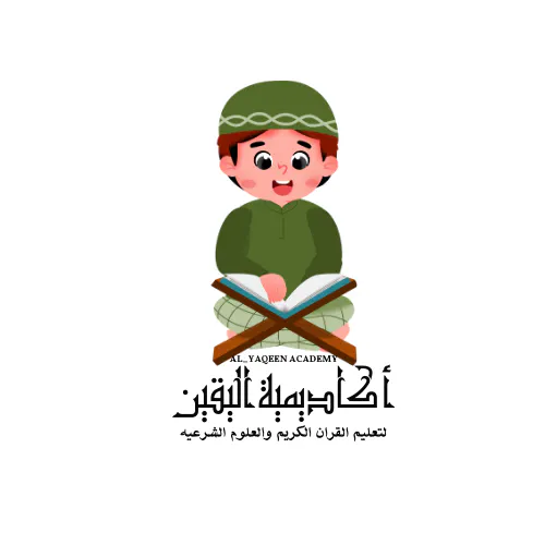 Al Yaqeen Academy gallery image
