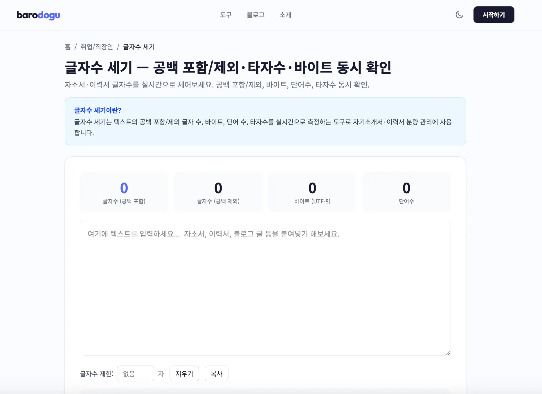 Barodogu screenshot