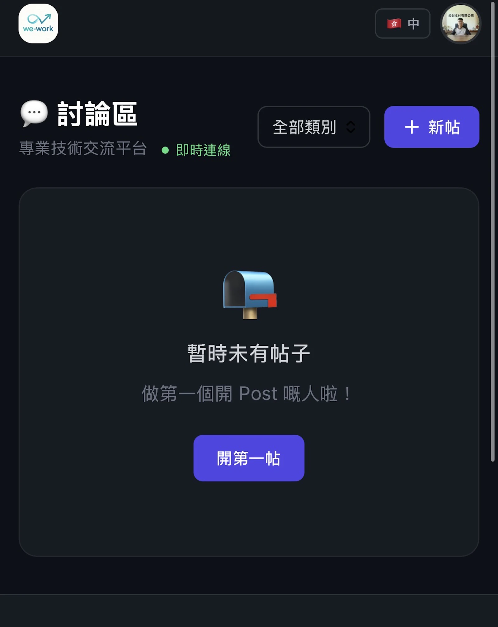 We-work screenshot 1