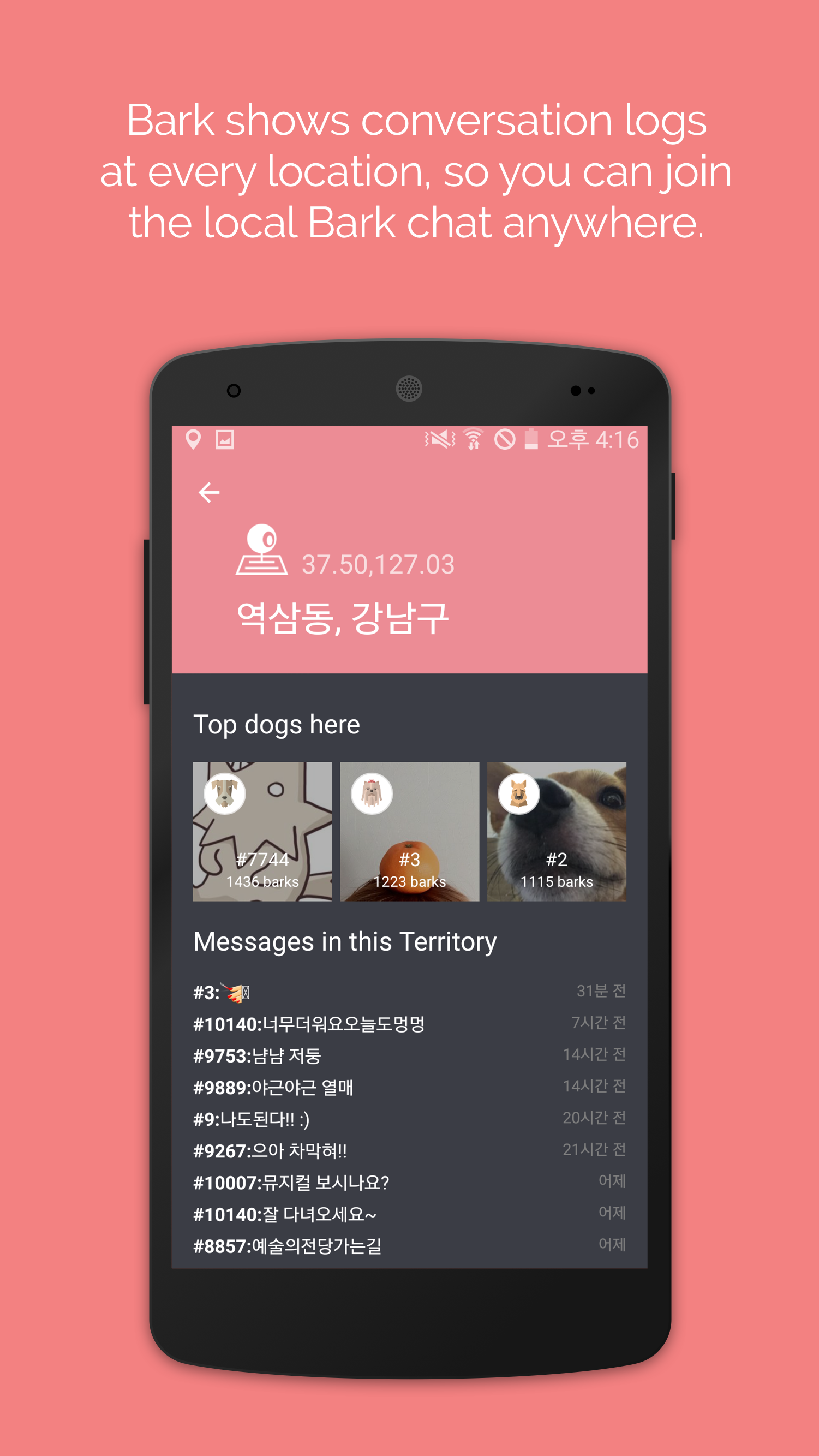 Bark 2.0 for Android gallery image