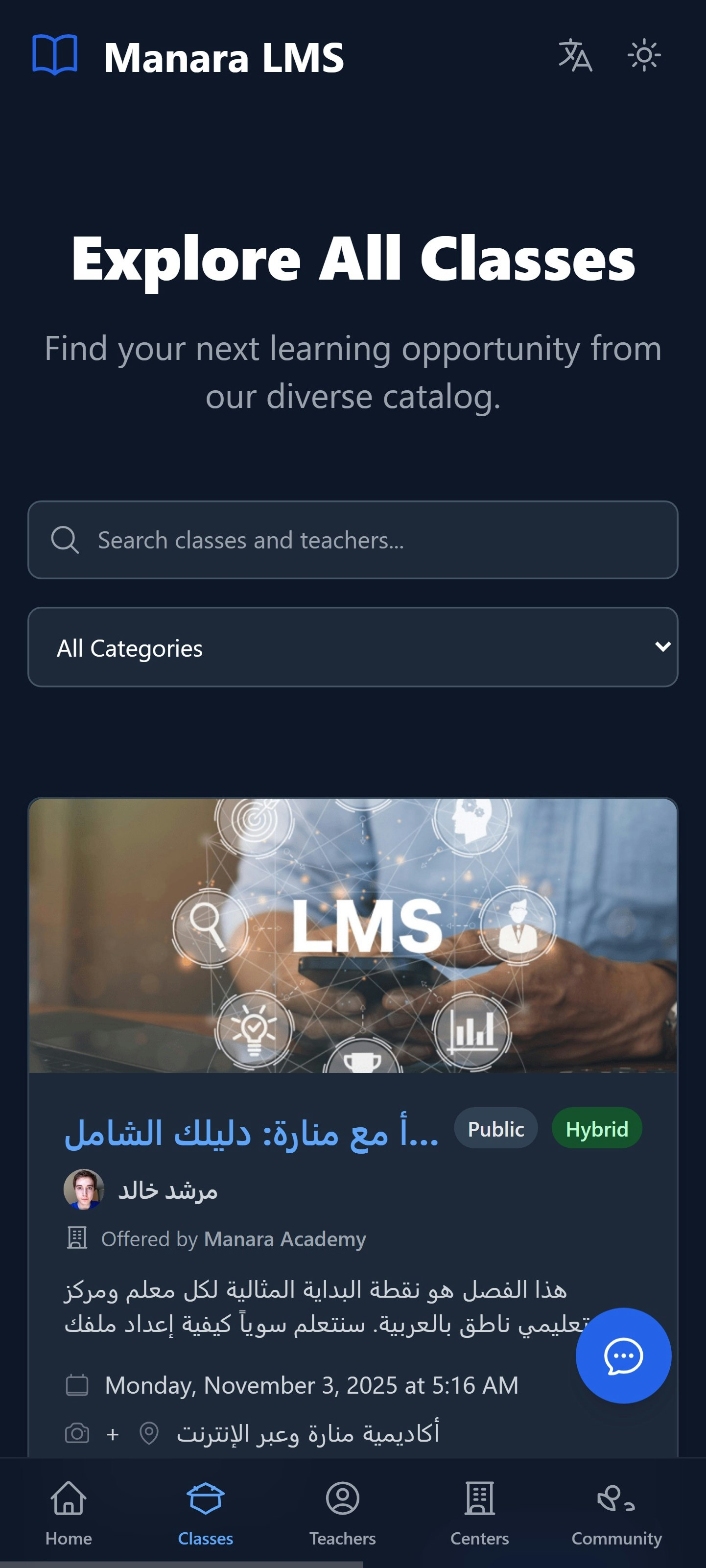 Manara LMS gallery image
