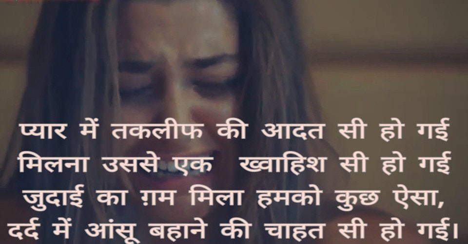 Joksinghindiyari - 分手Shayari和Bewafa Shayari媒体2
