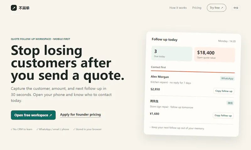 No Missed Quotes screenshot 1