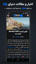 CGSector gallery image