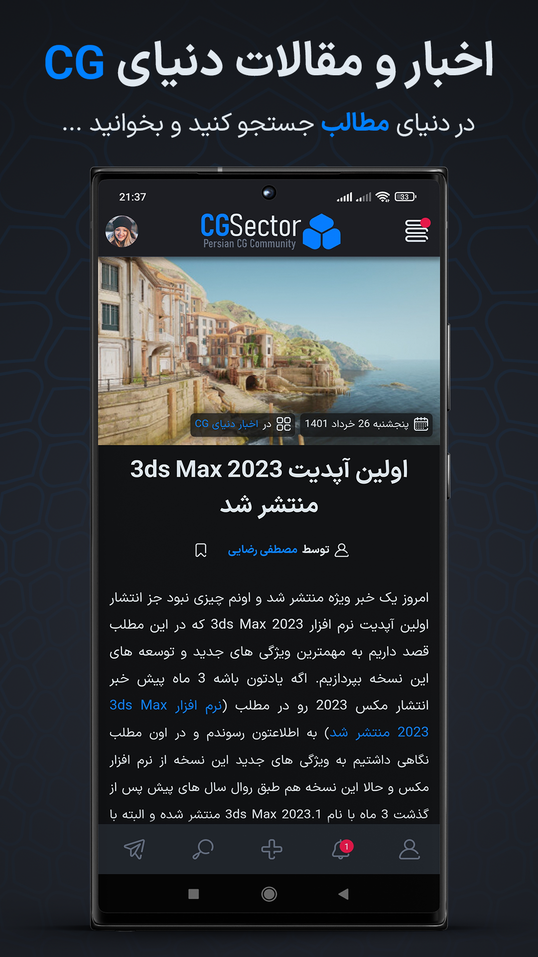 CGSector - Персидское сообщество CG медиа 5