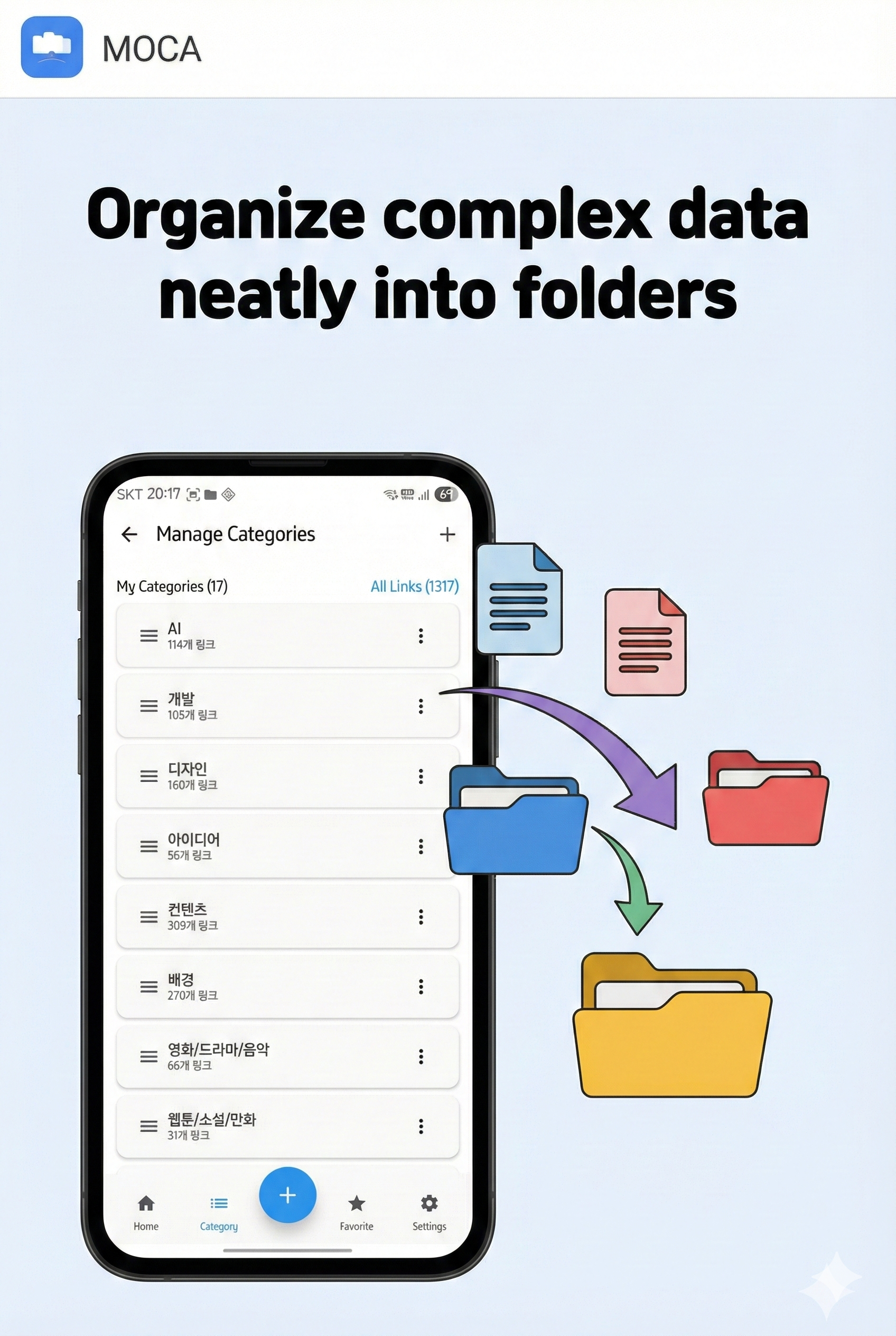 MOCA - Screenshot 5 showing product features and functionality