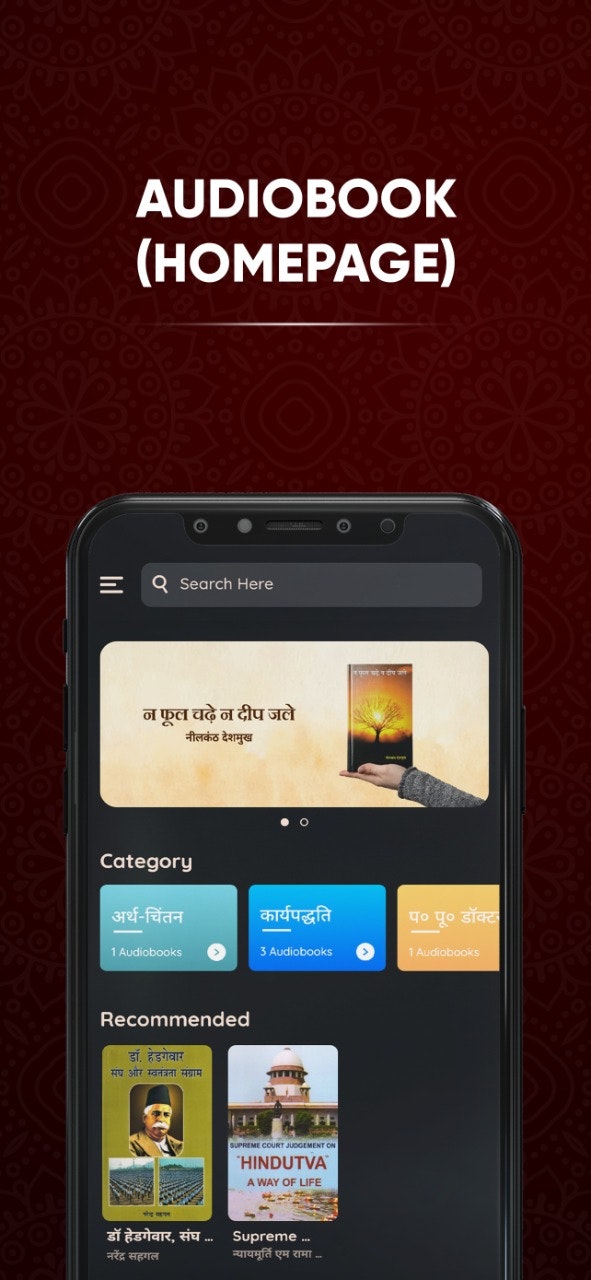 Audio Kumbh - RSS -Podcasts und Sangh Geet, alles in einer bequemen App Medien 2