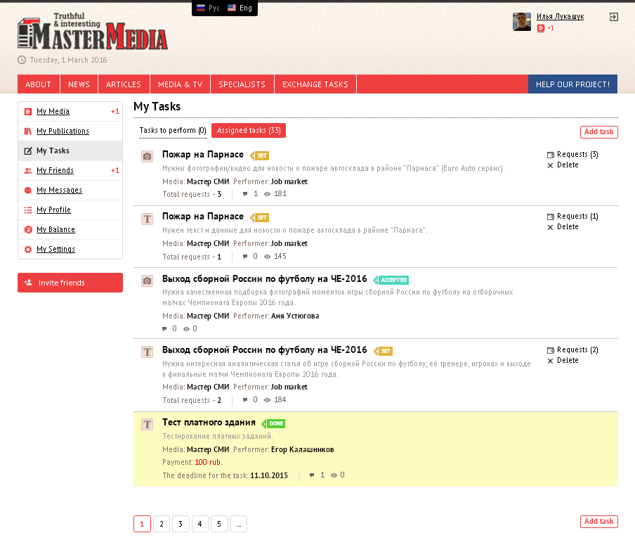 Master Media gallery image