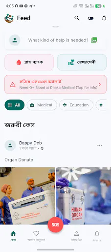 Shahay – সাহায্য gallery image
