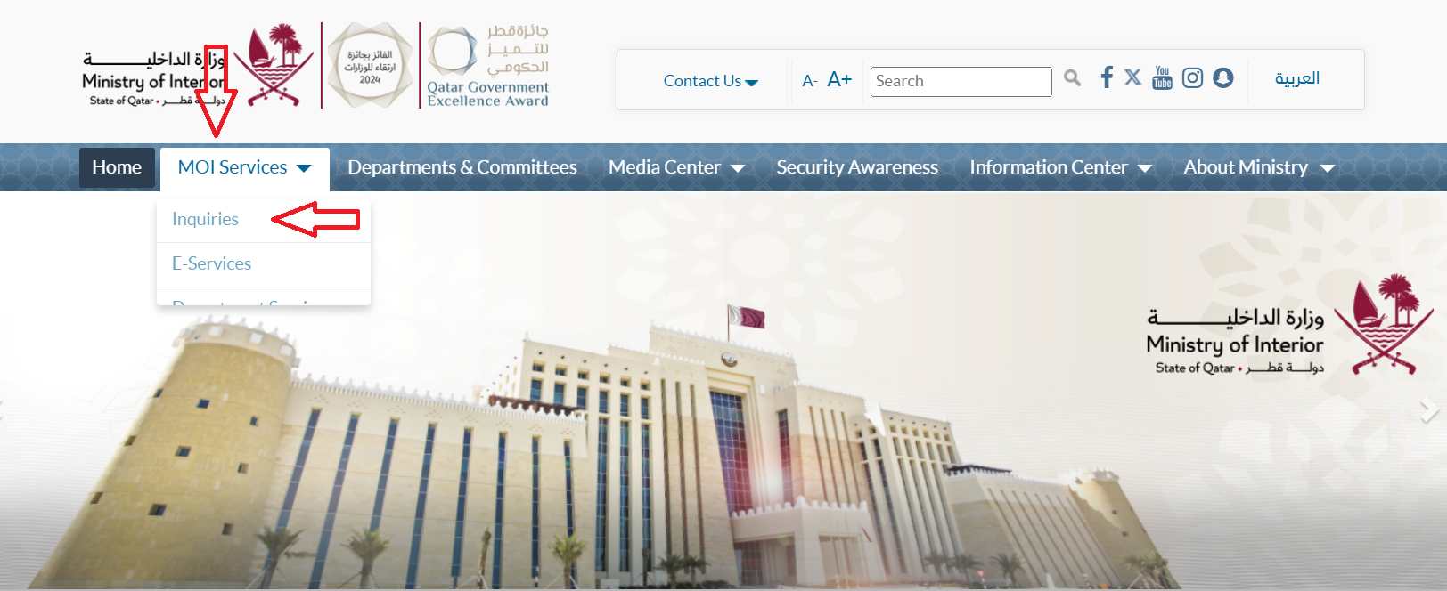Qatar IDチェックオンラインプロセス