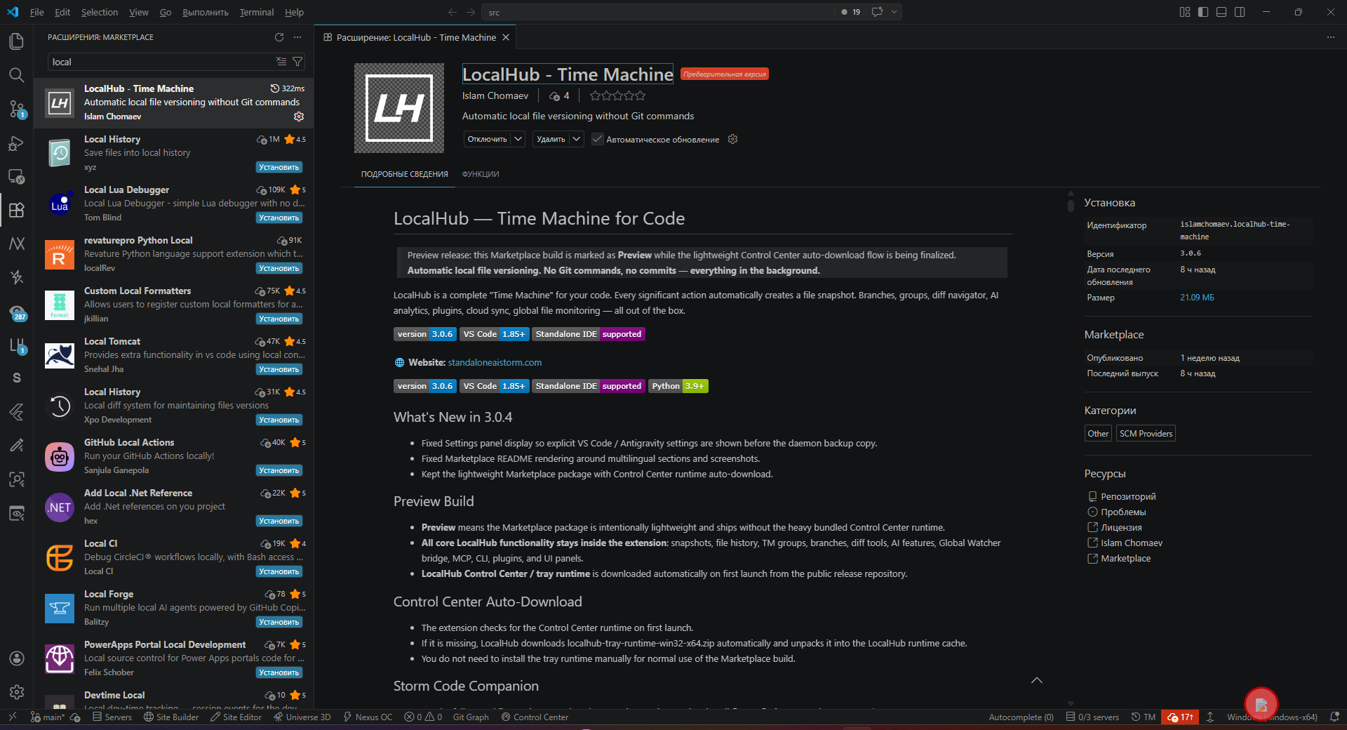 LocalHub - Time Machine gallery image