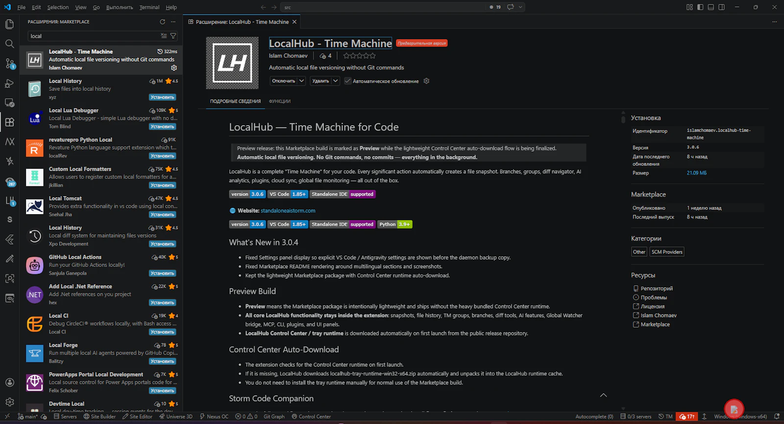 LocalHub - Time Machine screenshot 4
