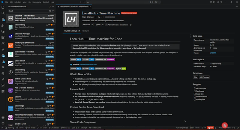 LocalHub - Time Machine screenshot 4
