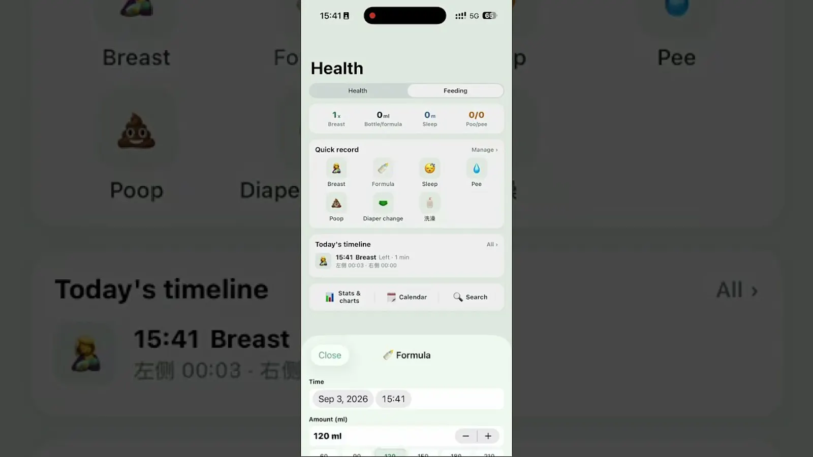 AI Baby Notes screenshot 1 (video preview)