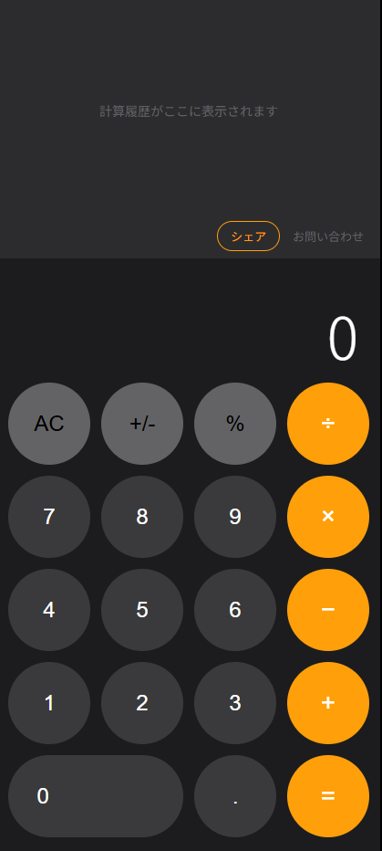Calculator with History gallery image
