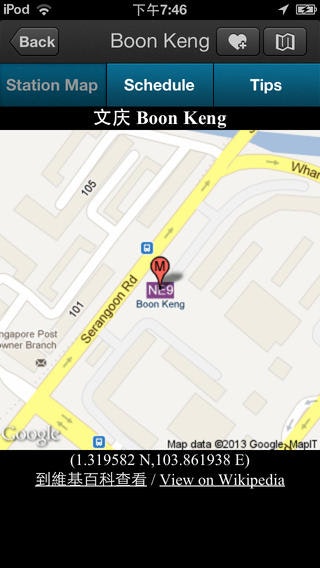 SG Railways app gallery image