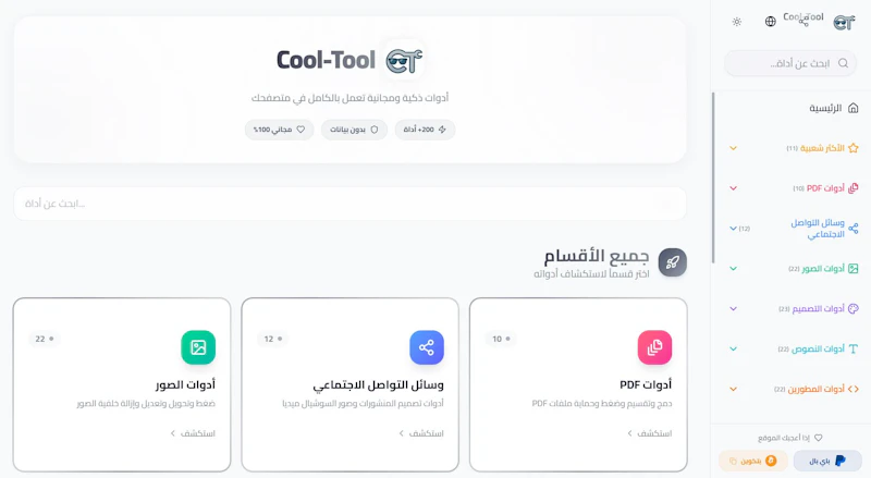 Cool-Tool screenshot 3
