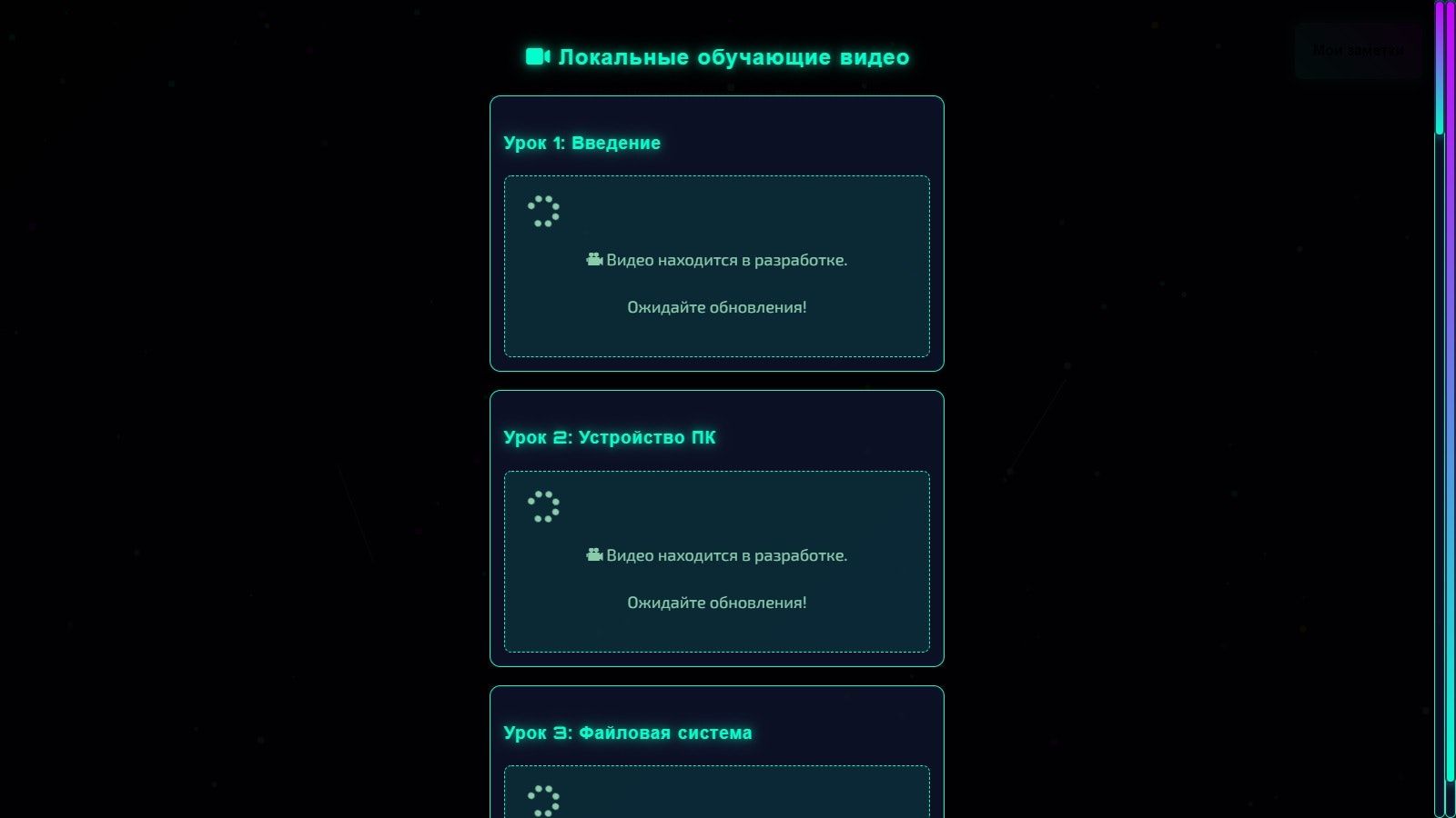 CyberSchool gallery image