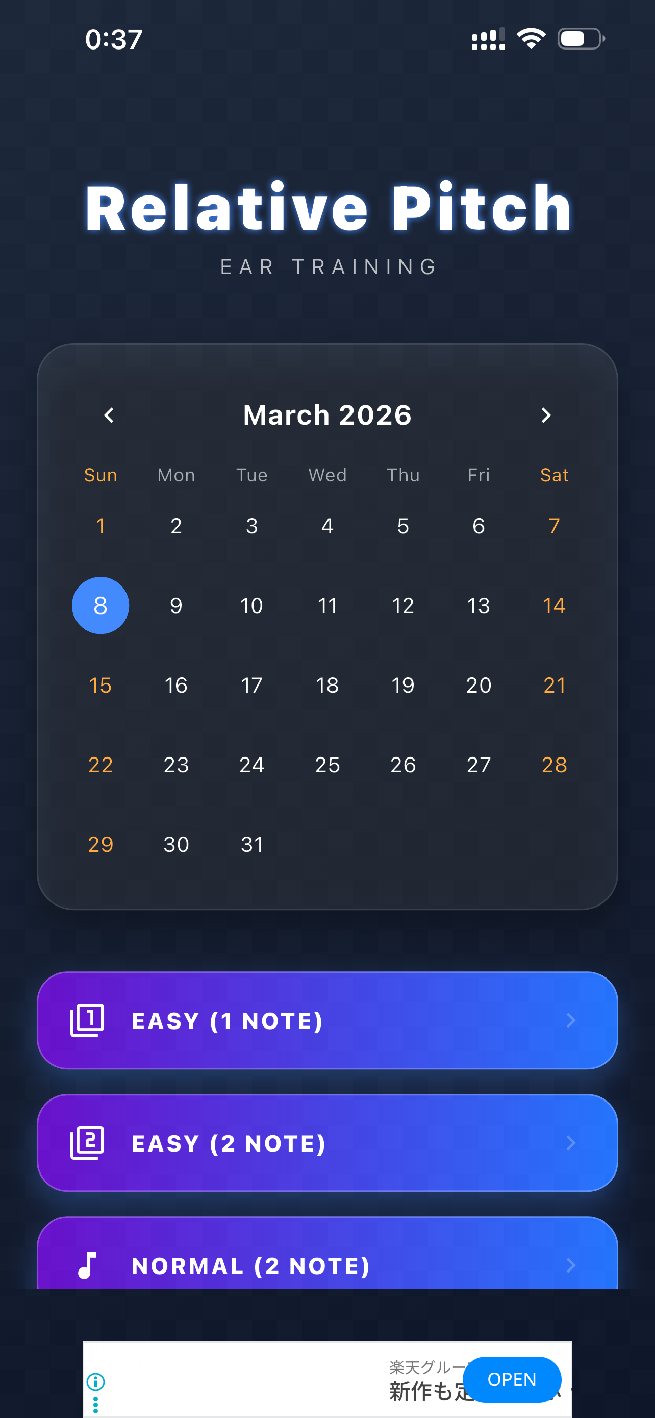 Elevate Your Guitar Ears - Main product screenshot demonstrating key features and user interface
