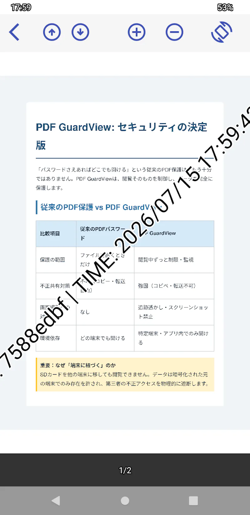 PDF GuardView QR screenshot 4