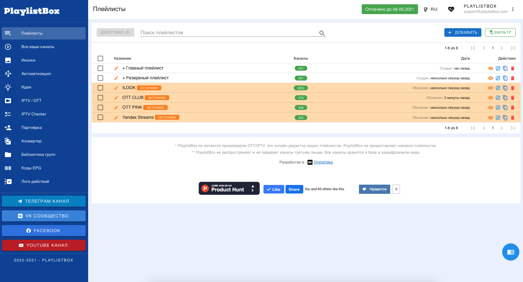 PlaylistBox gallery image