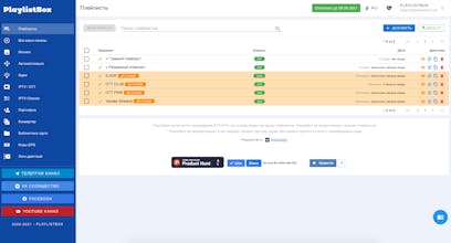 PlaylistBox gallery image