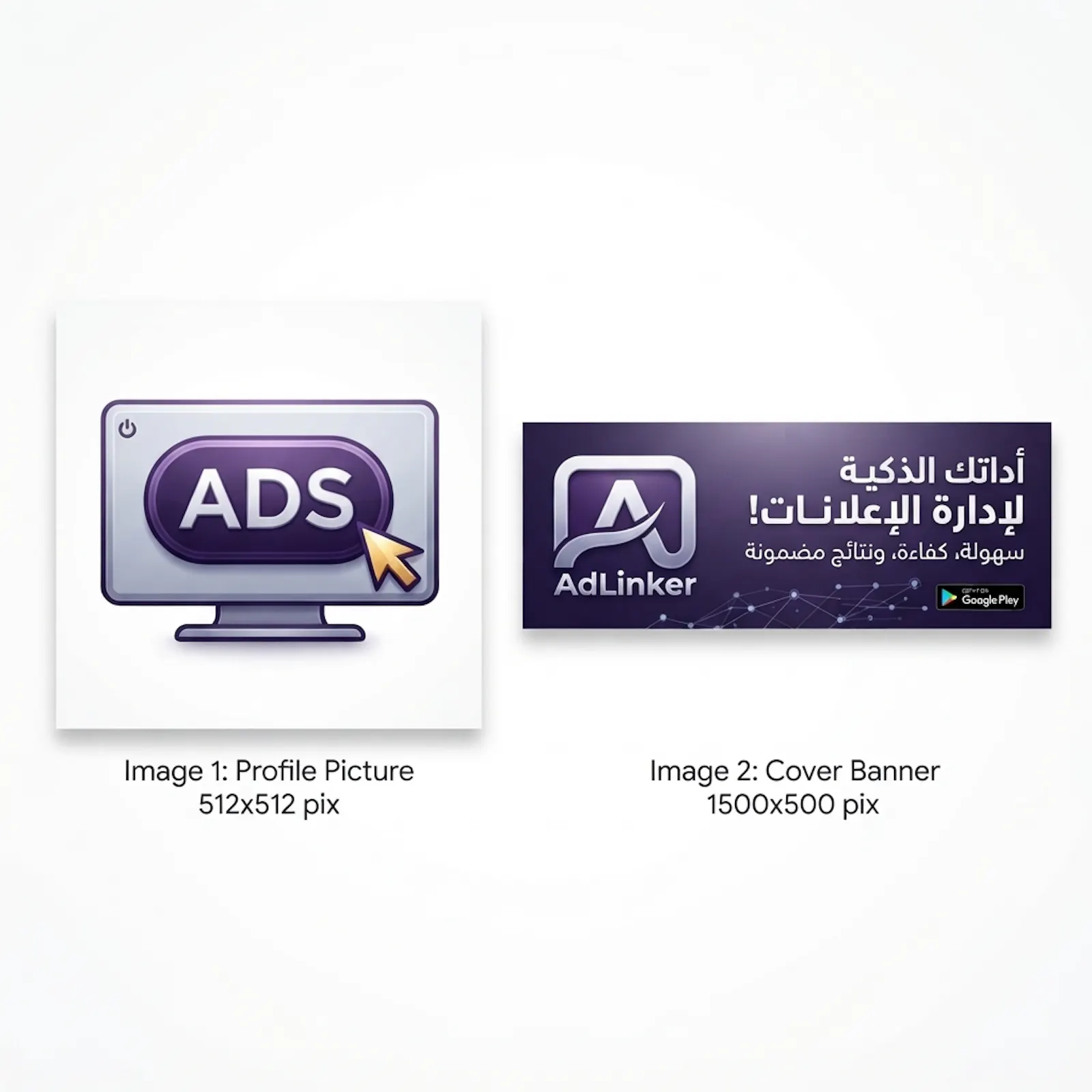 adlinker screenshot 1