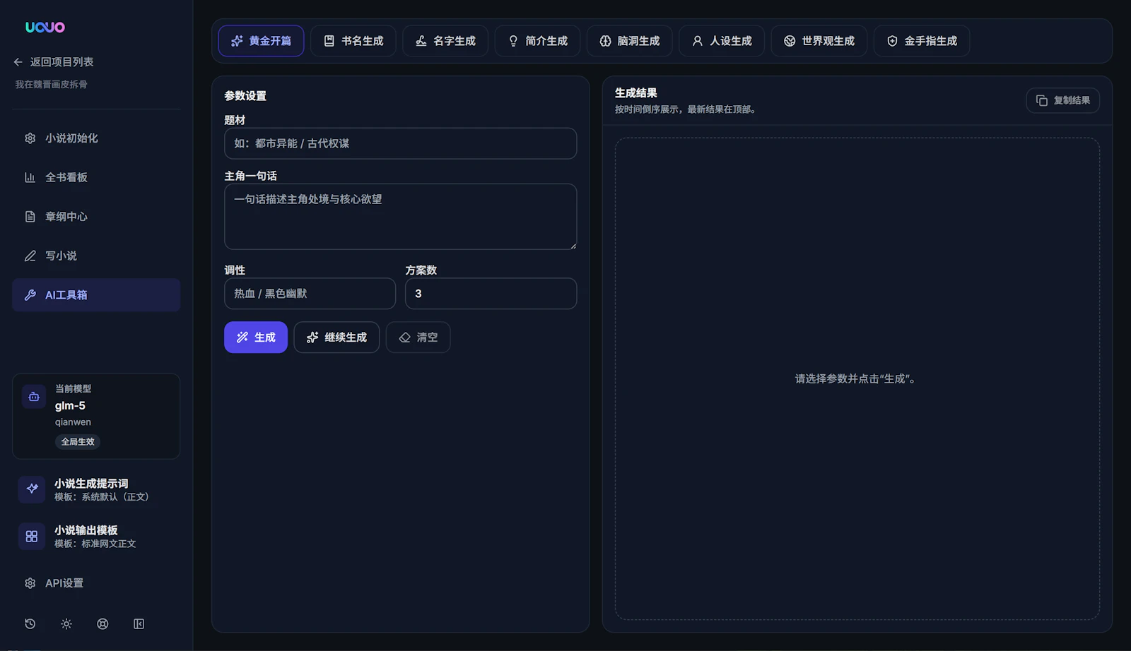 UOUO screenshot 6