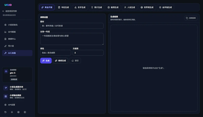 UOUO screenshot 6