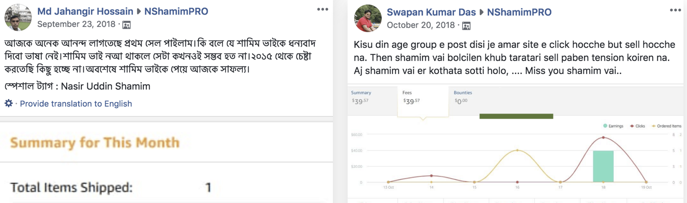 NShamimPRO gallery image