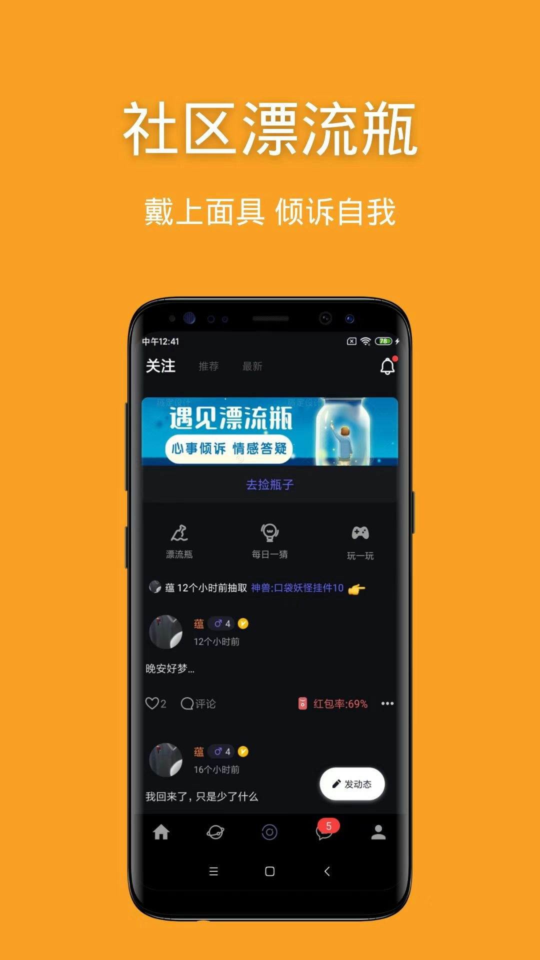 마른 - 언제 어디서나 낯선 사람이나 친구들과 노래와 영화를 듣습니다. 미디어 3