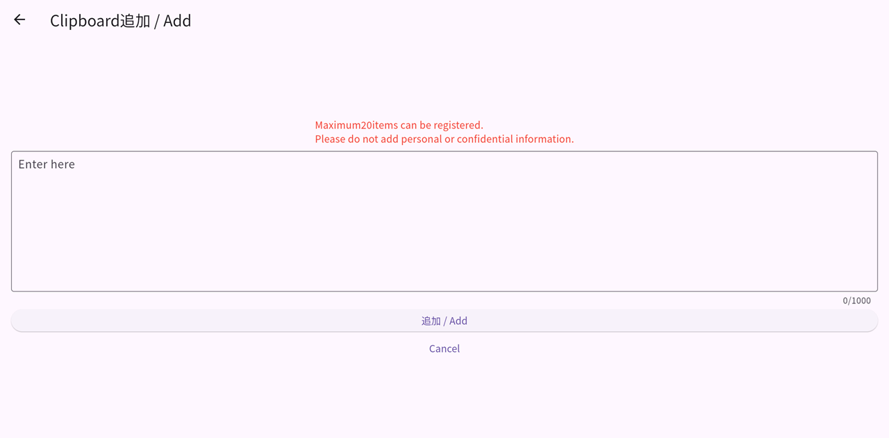 myclipboarder - บันทึกและนำวลีกลับมาใช้ใหม่ด้วยการแตะครั้งเดียว media 3