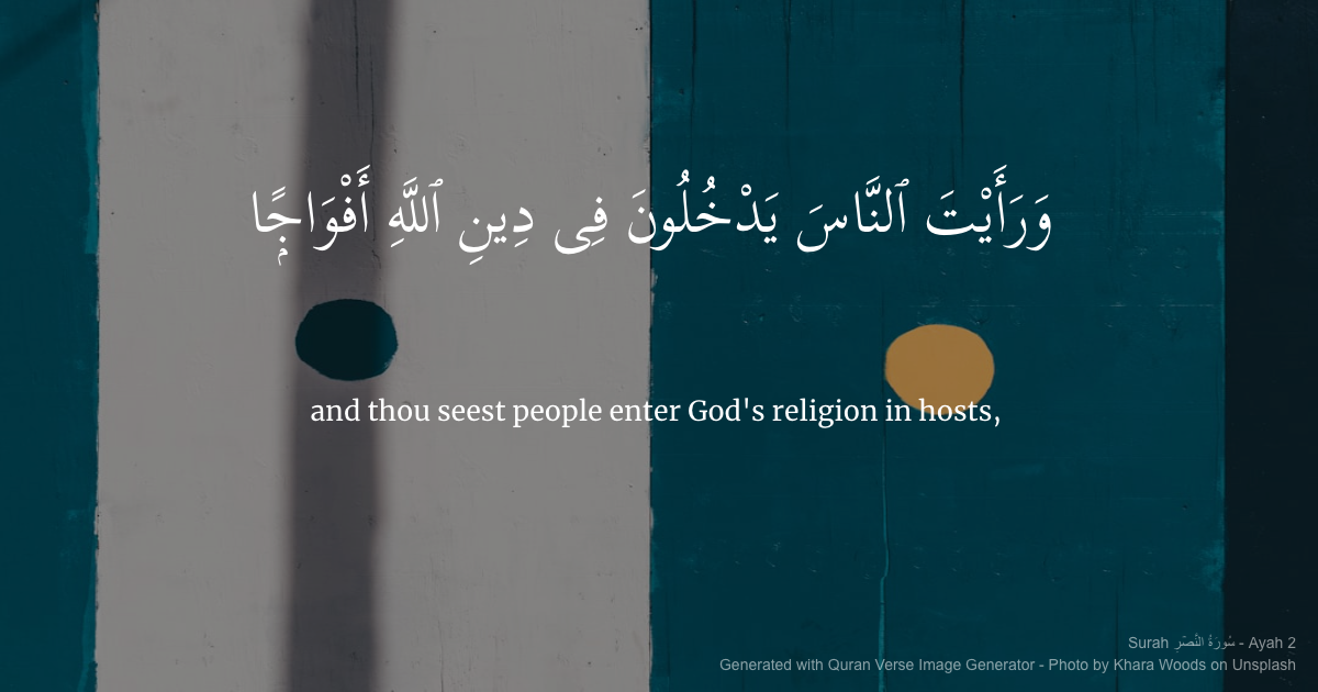 وسائط مولد صورة آية القرآن - قم بإنشاء صور جميلة من آيات القرآن لمشاركتها 7