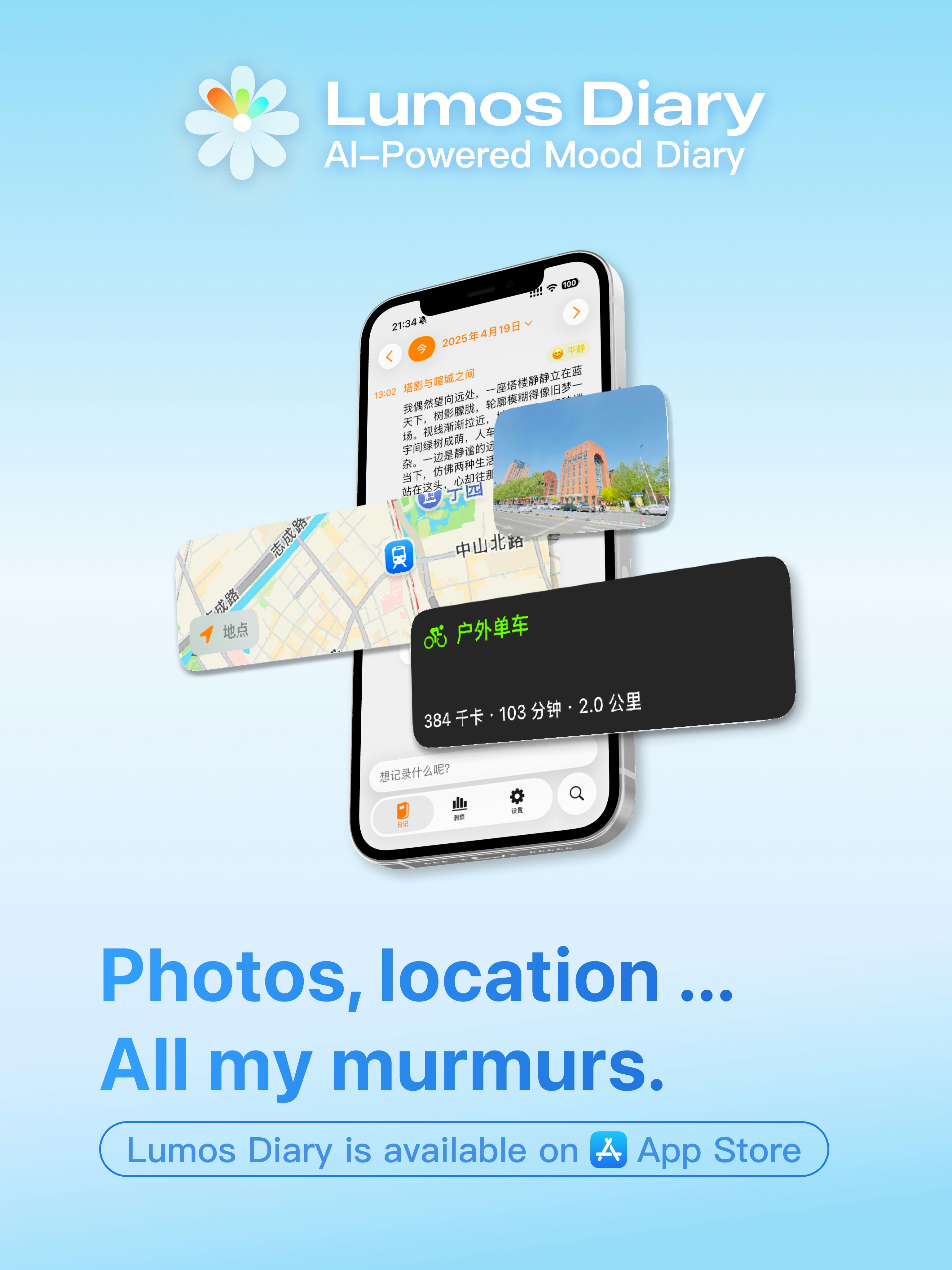Lumos Diary - Screenshot 2 showing product features and functionality