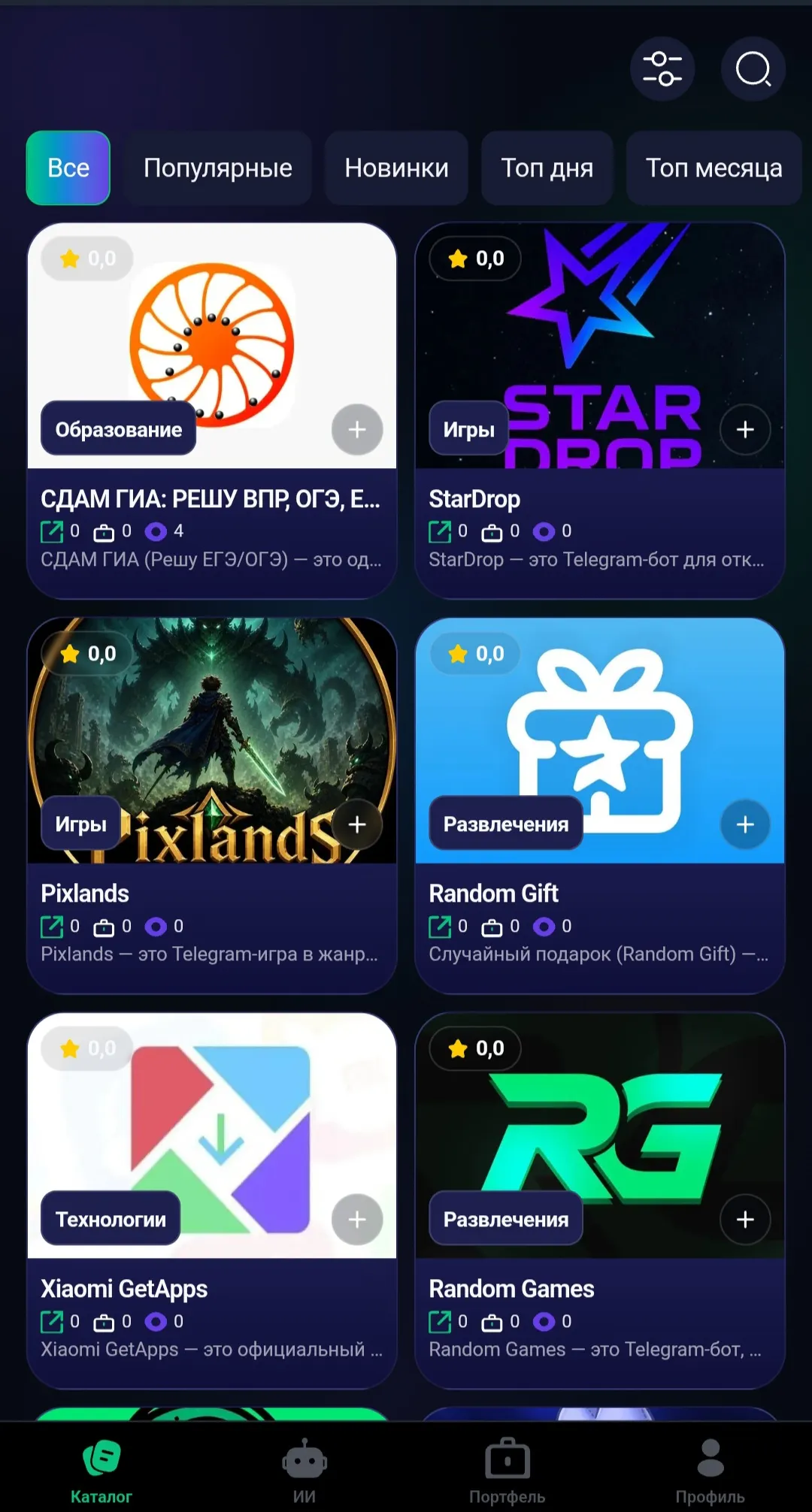 MastConnect 截图 2