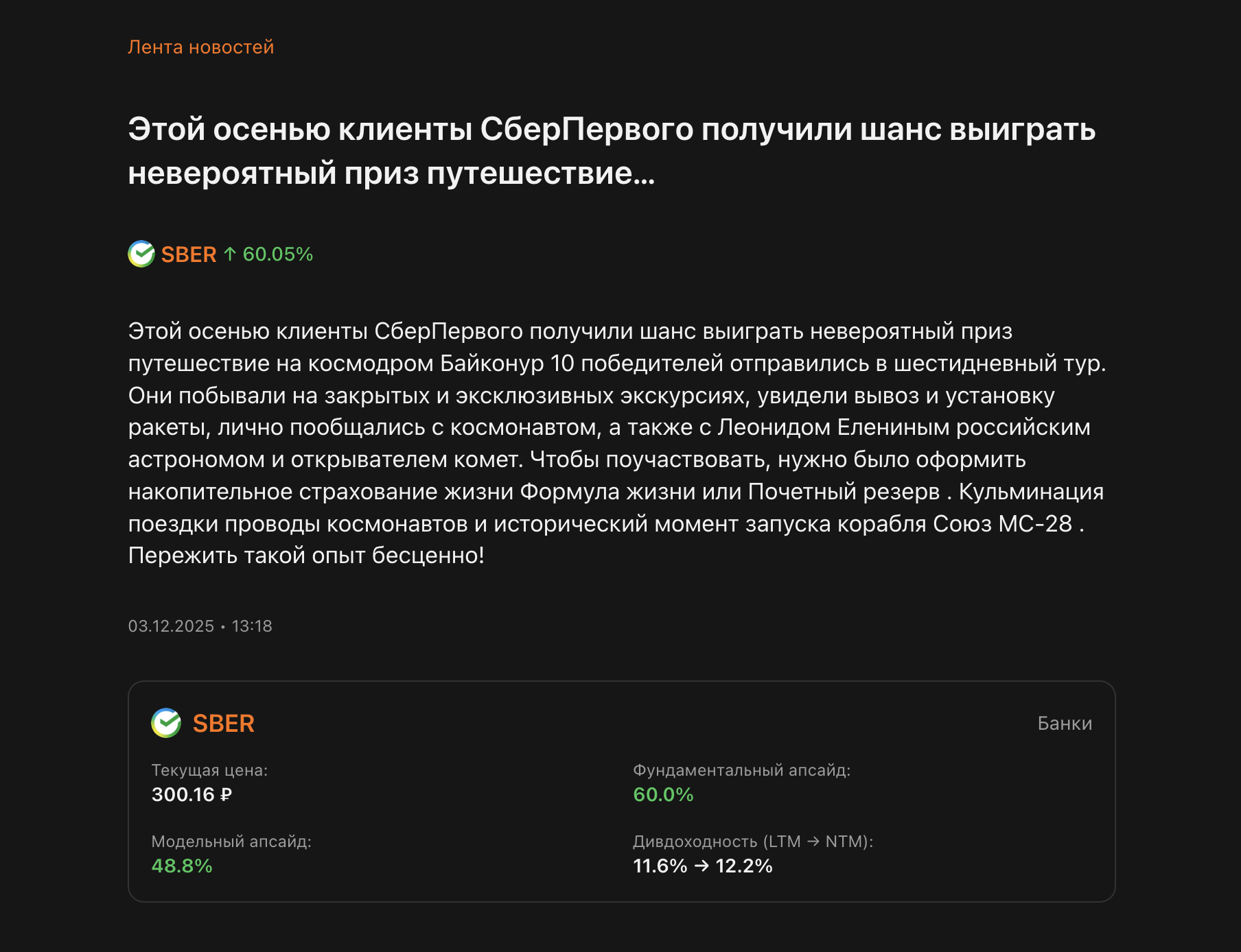 ZERNO — Dividend Analytics gallery image