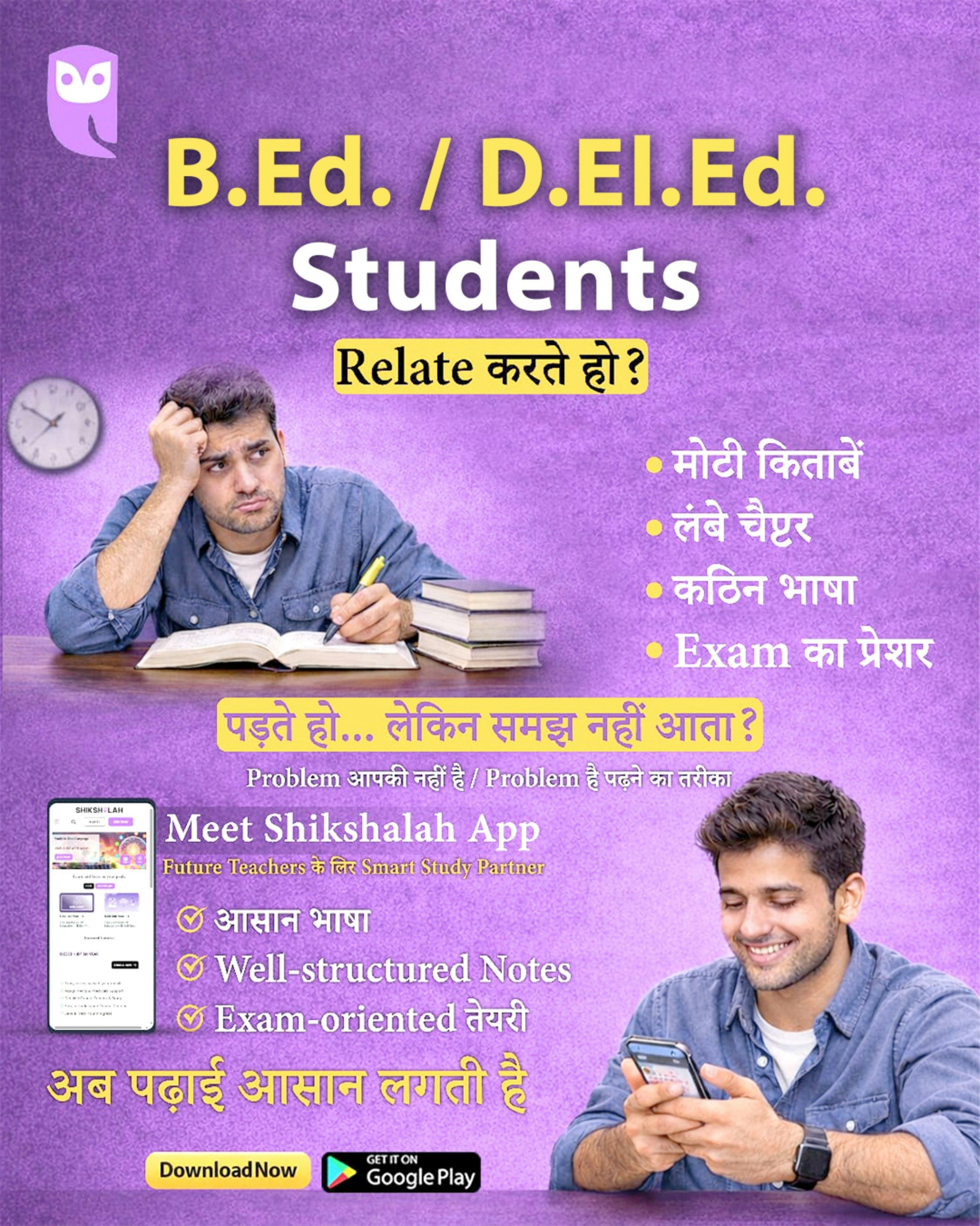 Shikshalah Smart eLearning App - Screenshot 4 showing product features and functionality