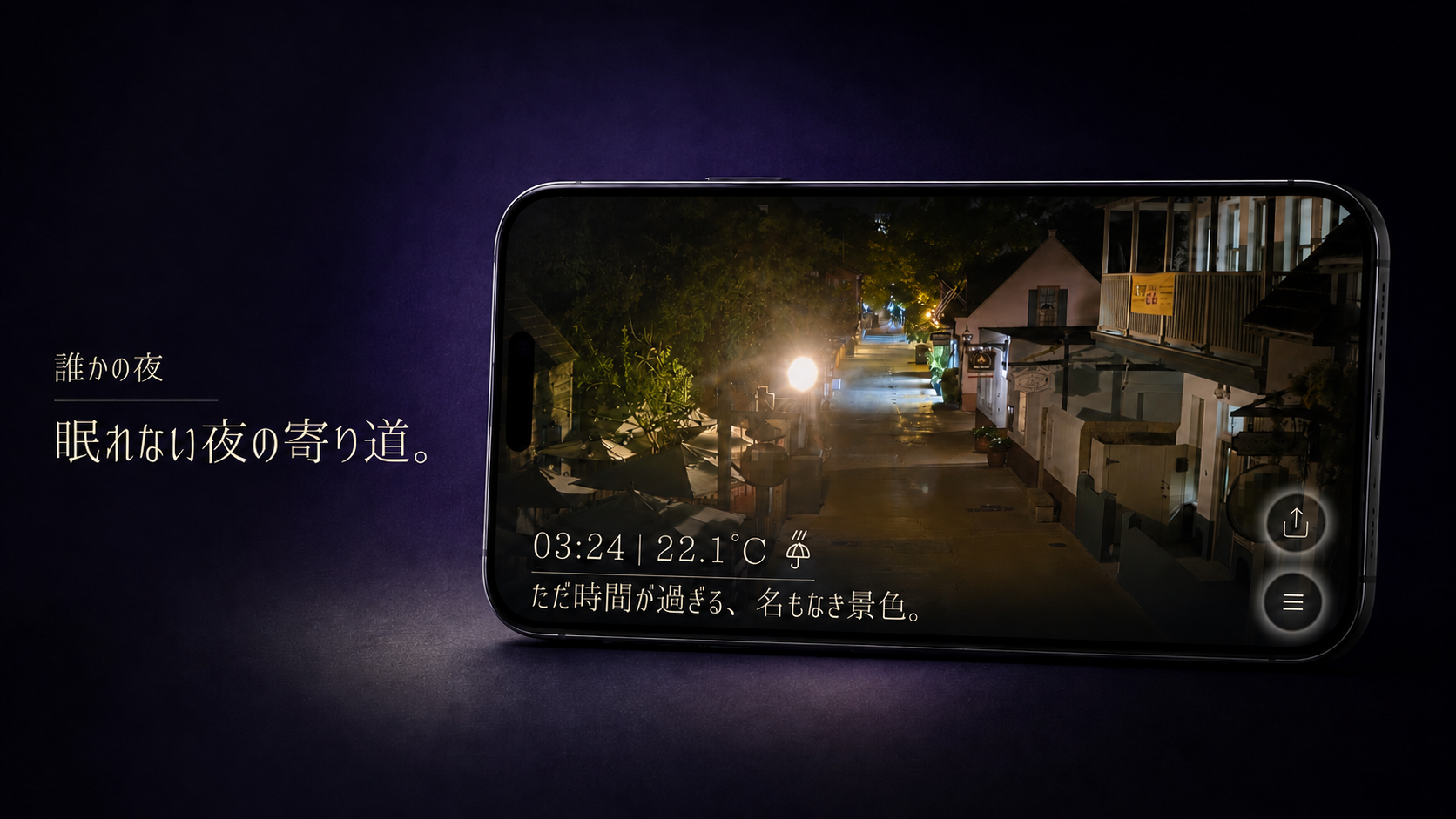 Nameless Night(BETA) gallery image
