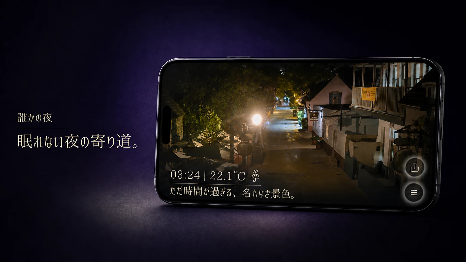 Nameless Night(BETA) screenshot 1