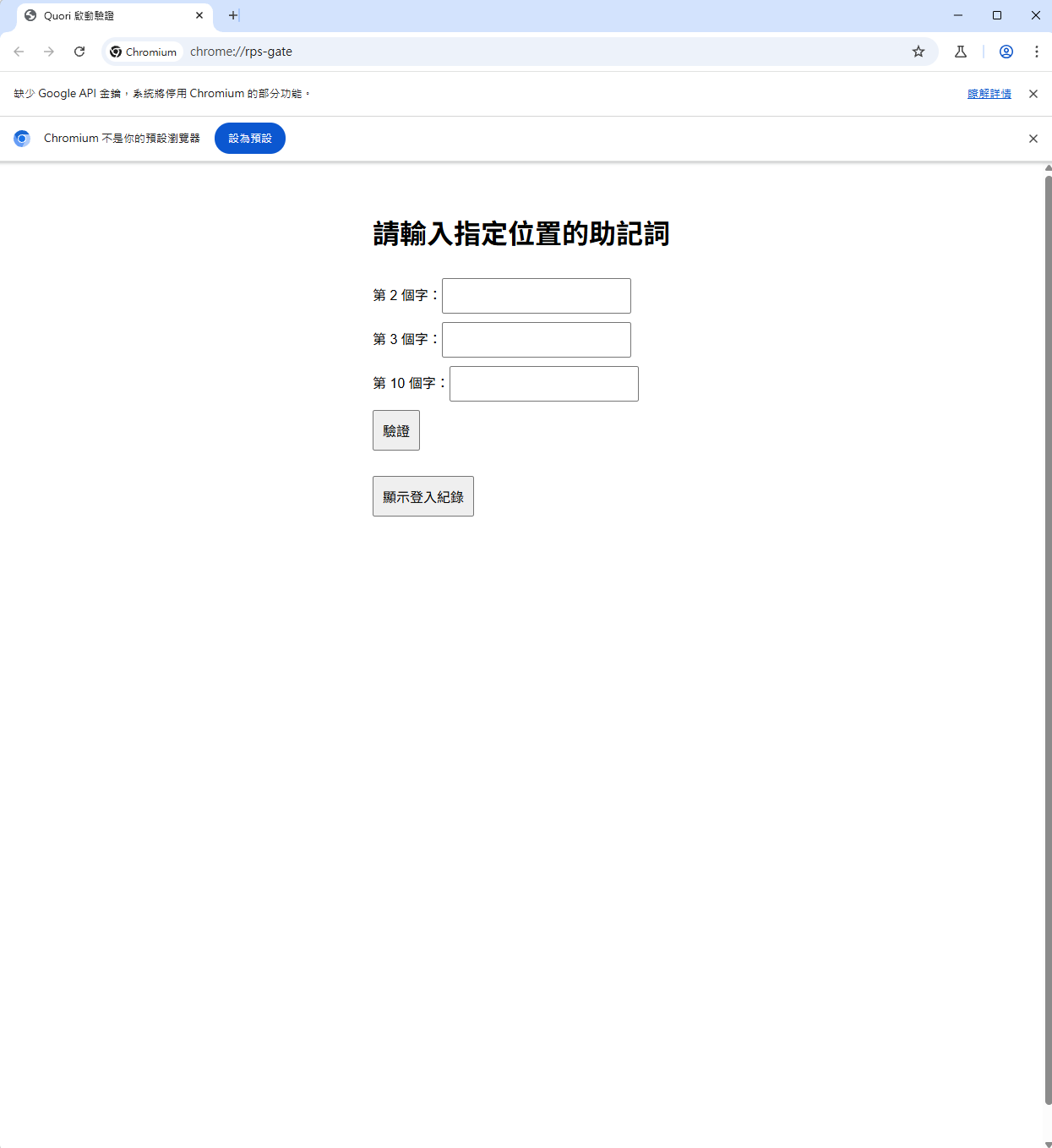 Quori – Secure Web3 Browser screenshot 3