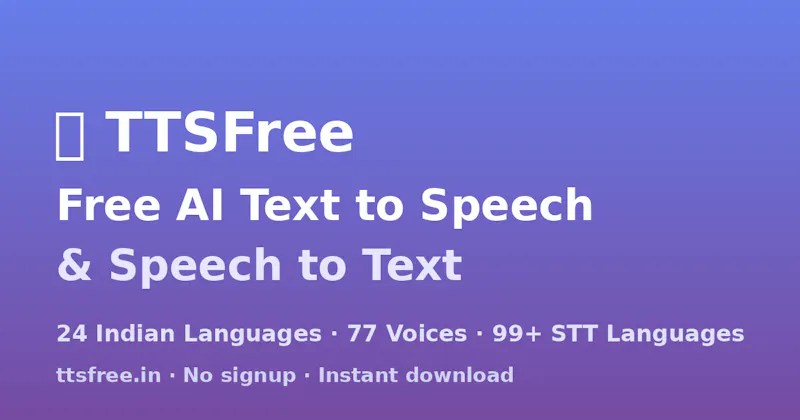 TTSFree screenshot 1