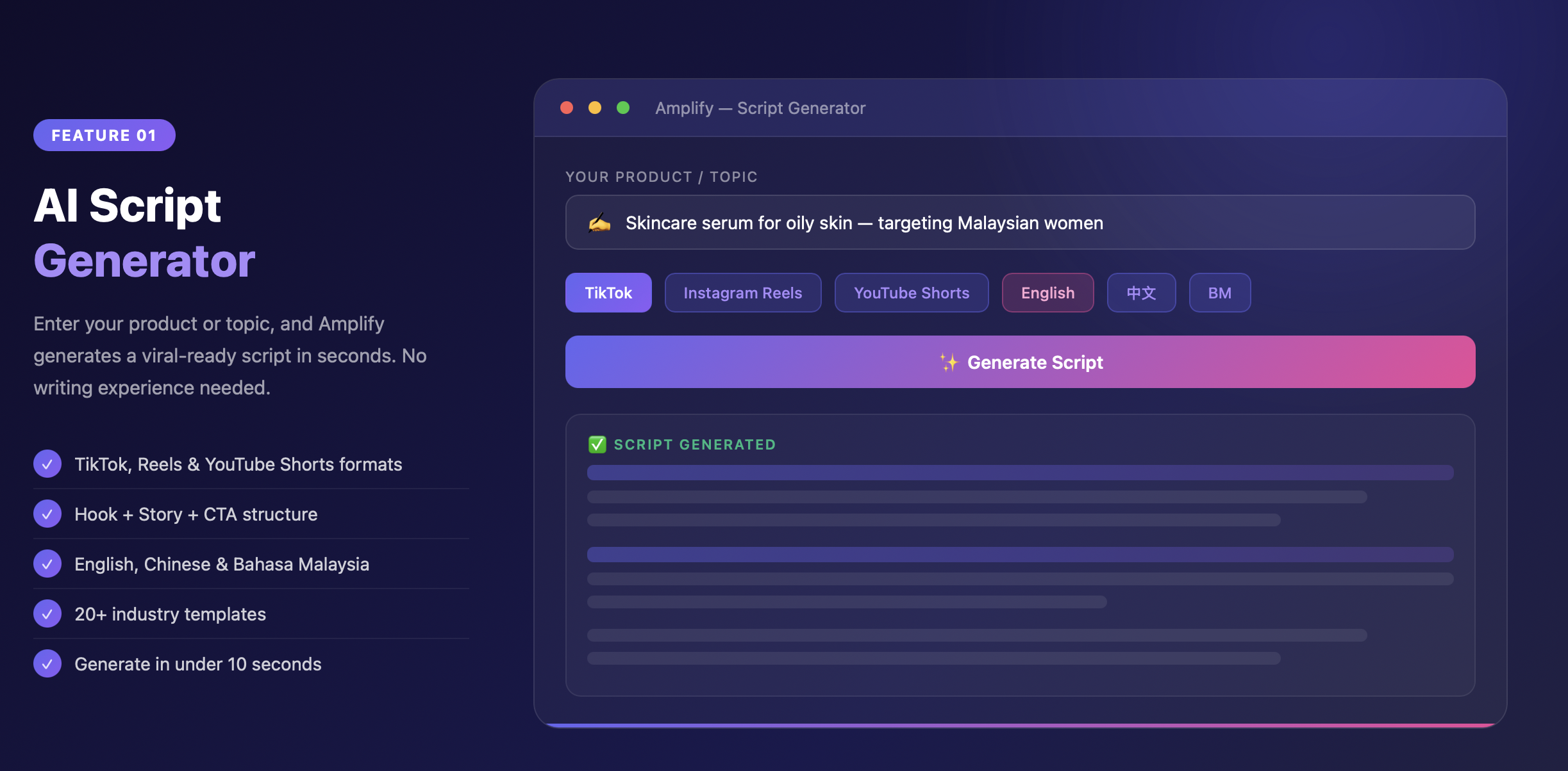 Amplify - Screenshot 2 showing product features and functionality