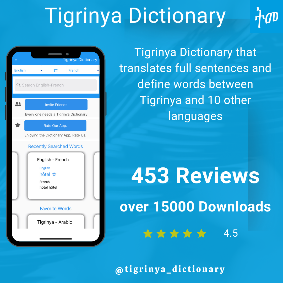 Tigrinya Dictionary App media 5