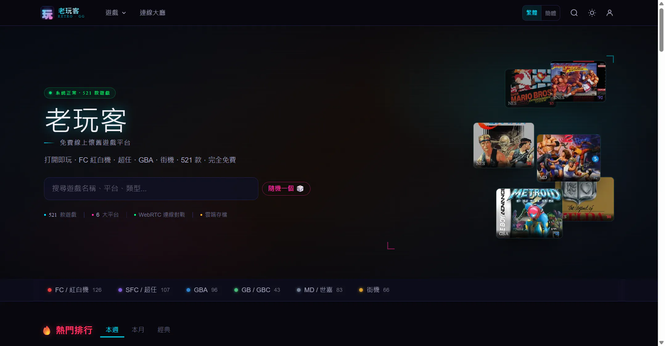 老玩客 gallery image