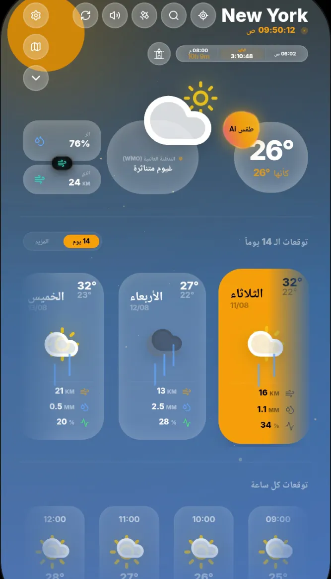 Weather theater  gallery image